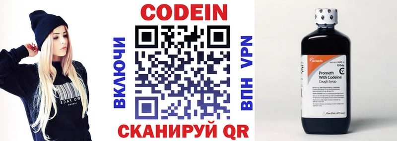 цена   MEGA зеркало  Codein Purple Drank  Юрьев-Польский 