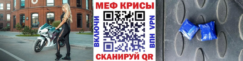 МЕФ mephedrone  Юрьев-Польский 