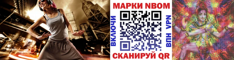 Марки NBOMe 1,8мг  Юрьев-Польский 